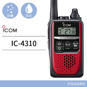  transceiver ICOM IC-4310 red transceiver 