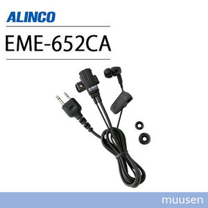  Alinco EME-652CA earphone mike transceiver 