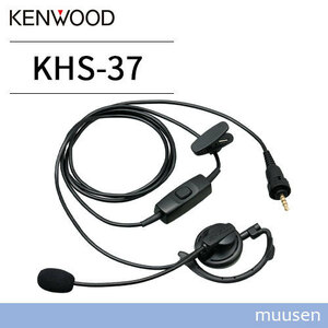 JVC Kenwood KHS-37 headset 