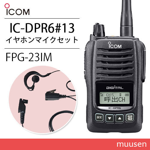 年最新ヤフオク! アイコム マイク dprの中古品・新品・未使用品一覧