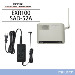 スタンダードホライゾン EXR100 特定小電力トランシーバー用中継器 + SAD-52A 連結型充電器用ACアダプタ 無線機