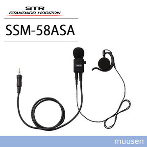 スタンダードホライゾン SSM-58ASA ヘビーデューティータイピンマイク+イヤホン 耳かけ式 無線機