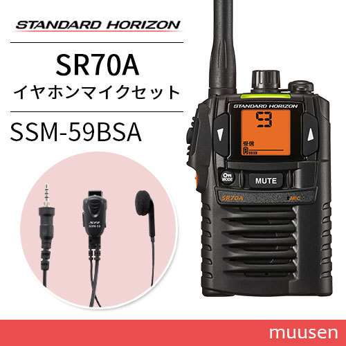 無線機 スタンダード VXD30 登録局 + スタンダード EK-313-581A 小型 ...