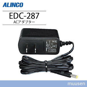  Alinco EDC-287 AC adaptor transceiver 