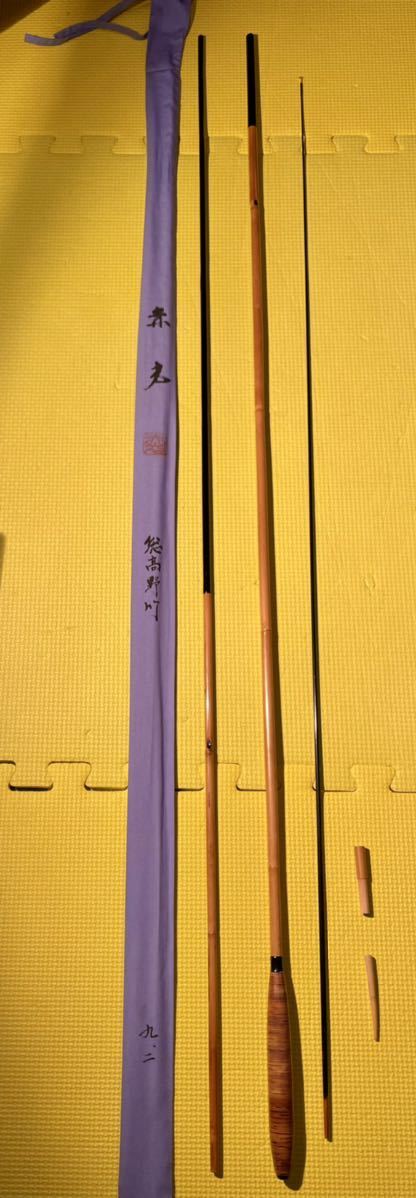 ヤフオク! -「高野竹」(ヘラブナ竿) (ヘラブナ竿、コイ竿)の落札相場