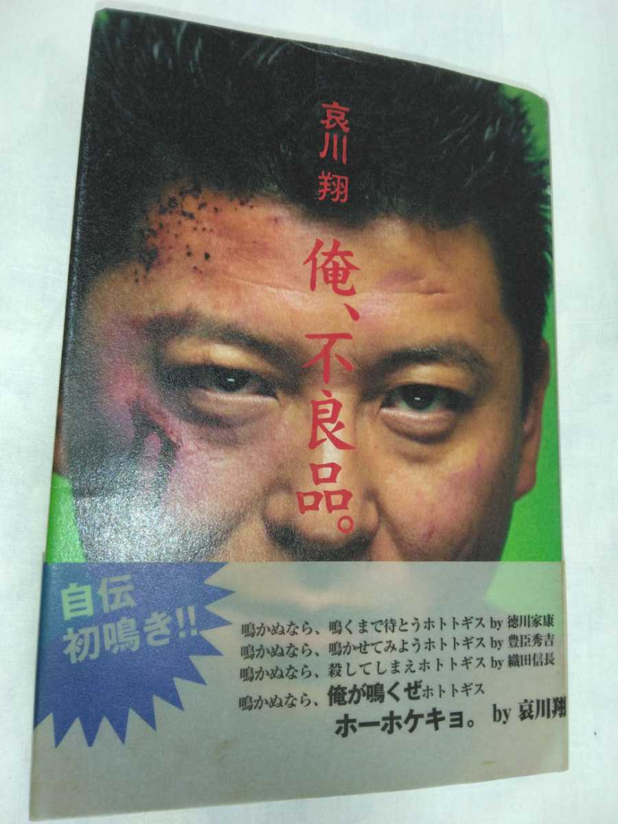 2025年最新】Yahoo!オークション -哀川翔 サインの中古品・新品 2025年最新】Yahoo!オークション -哀川翔 サインの中古品・新品