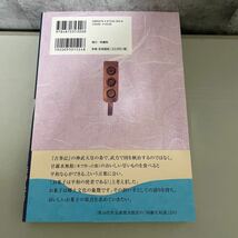 ●送料無料!初版!帯付き●筑紫菓匠 五十二萬石 如水庵-創業240年の軌跡-2007年/梓書院/荻野忠行/福岡/博多/菓子文化/出来町/榮松堂 ★1942_画像2