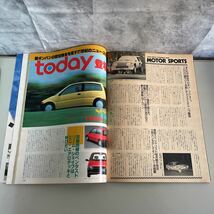 ●当時物●オートスピリッツ 1985年11月号/昭和60年/auto spirits/日産/サニー/サバンナ/ミラ/ミニカ/アルト/車雑誌/旧車/クラウン ★1991_画像9