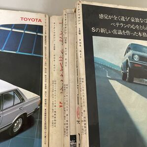 自動車 雑誌 4冊 セット●モーターマガジン/モーターファン/1970,1980年代/BMW/チューニング/国産車/外国車/ホンダ/トヨタ/まとめて★A1211の画像3