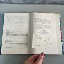 ●山渓カラーガイド 47●カラー 日本の鉄道 昭和50年/西尾源太郎,廣田尚敬/山と渓谷社/写真集/新幹線/知識/山手線/京都市電/山陽本線★2034_画像6