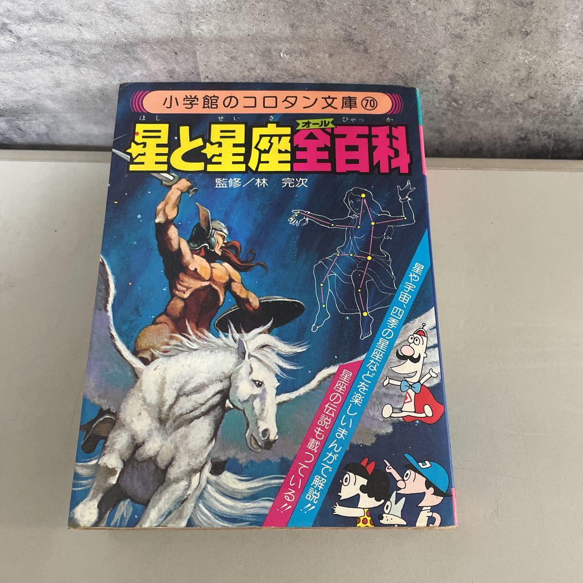 日本代理店正規品 鳥獣人物戯画 高山寺 小学館 【入手困難】 - 通販