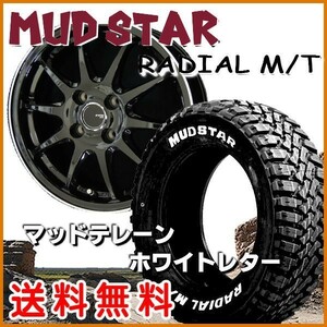 送料無料 ハスラー キャスト スポーツ アクティバ JP-STYLE R10 165/65R14 マッドスター M/T ホワイトレター