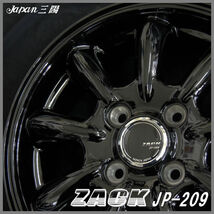 送料無料★N-BOX タント ムーブ スペーシア ZACK JP209 グロスブラック 165/55R15 タイヤホイールセット_画像4