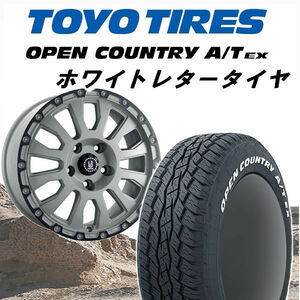 送料無料 ヤリスクロス 等に アヴェンチュラ ソリッドグレー 205/65R16 TOYO オープンカントリーA/T ホワイトレター