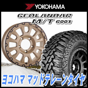 送料無料 ジムニー アヴェンチュラ ソリッドデザート ベージュ 185/85R16 105/103N LT ヨコハマ GEOLANDAR M/T G003 国産タイヤ