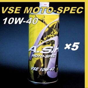 アッシュ オイル VSE MOTO-SPEC 10W-40【1L×5本 】ASH