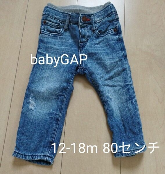 ベビーギャップ デニムパンツ 80 12-18m babyGAP