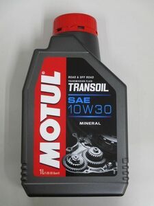 【正規品】MOTUL モチュール トランスオイル 10W30 1L