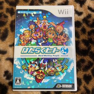 Wii はたらくヒト 箱説付き 起動確認済み 大量出品中! 同梱発送歓迎です。