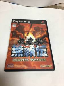 鬼武者 無頼伝 PlayStation2
