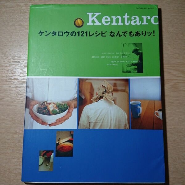 ケンタロウの121レシピなんでもありッ!