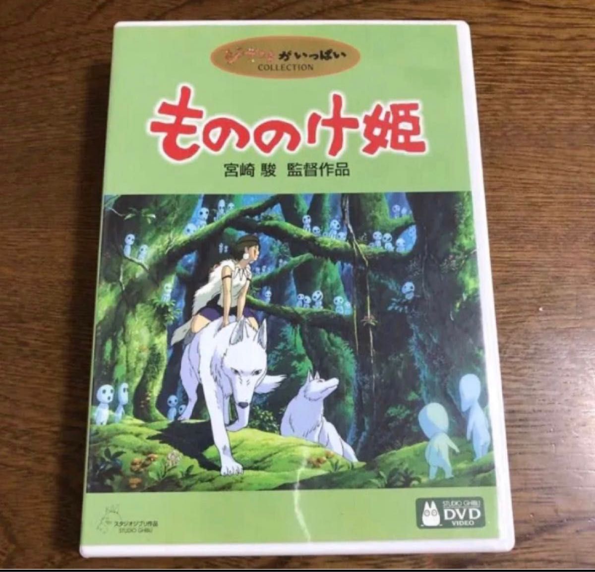 お洒落無限大。 もののけ姫 シリアルナンバー オリジナルアート