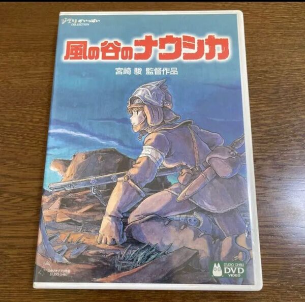 DVD。本編見れます。フォロー100円引きします。100円引の価格の相談受けます。商品説明にお得情報! 風の谷のナウシカ 宮崎駿