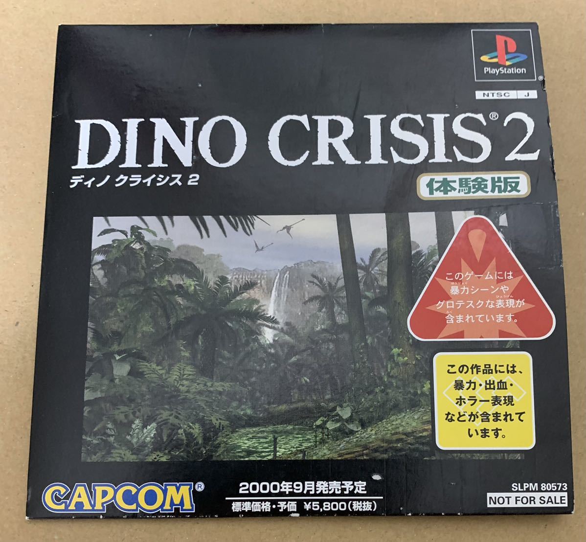 2025年最新】Yahoo!オークション -ディノクライシス2の中古品