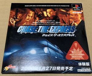 PS チェイス・ザ・エクスプレス 体験版 未開封 非売品 デモ demo not for sale CHASE THE EXPRESS PAPX 90106