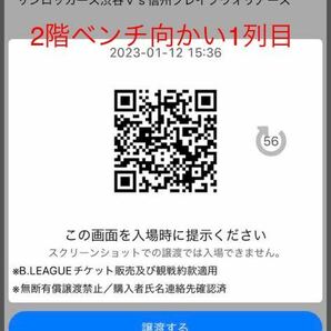 1/18（水）サンロッカーズ渋谷vs信州ブレイブウォリアーズ 2階1枚の画像1