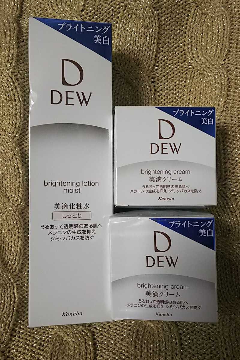 DEW ブライトニングローションの値段と価格推移は？｜6件の売買データ