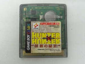 ユ■/Zこ6056　Nintendo ゲームボーイカラー / ハンター×ハンター HUNTER×HUNTER 禁断の秘宝 ソフトのみ 読込OK 保証無し