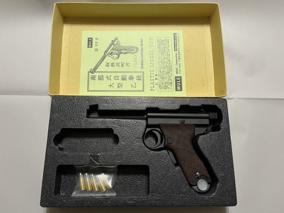 ヤフオク! -「南部式自動拳銃 大型乙」の落札相場・落札価格