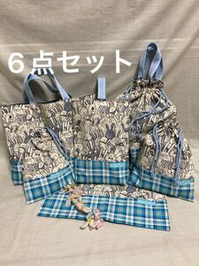 入園準備 入学準備 6点セット レッスンバッグ 体操着袋 上履き袋 ランチョンマット お道具袋 給食袋 (うさぎチェック)