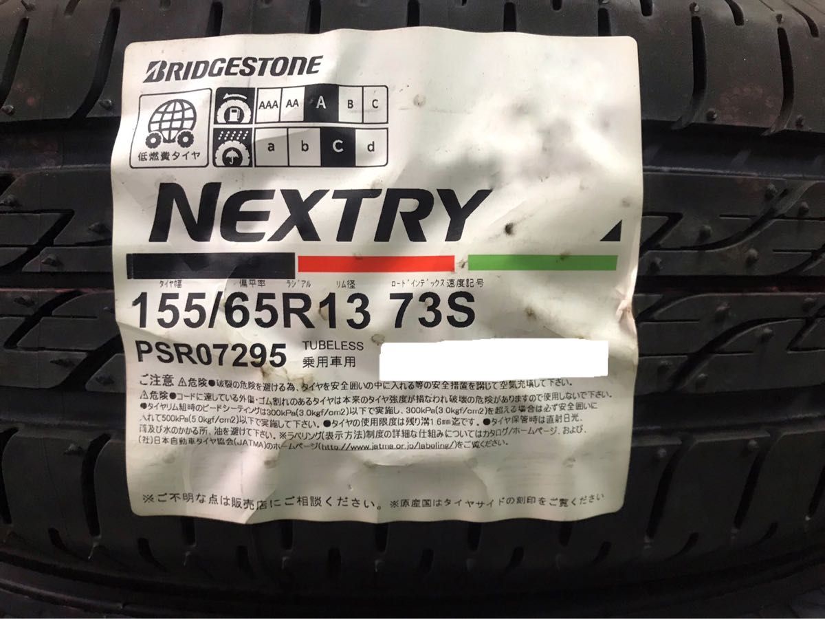 完成品 ブリヂストン未使用タイヤ19年製ネクストリー165 70R13 4本 