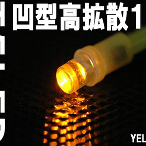 T5 LED イエロー 黄 2個セット 1W LED メーター シフトゲージ エアコンパネルに最適！！の画像2