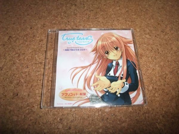 2023年最新】Yahoo!オークション -トゥルーティアーズtrueの中古品