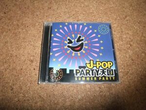 [CD][送料無料] J-POP PARTY天国 SUMMER PARTY