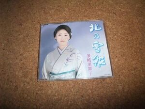 [CD][送140円～] ジャケット難 多岐川舞子 北の雪船 メロ譜なし