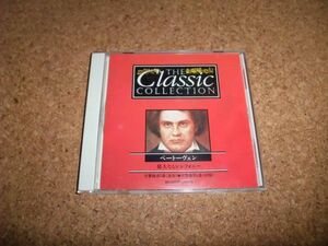 [CD] ベートーヴェン 偉大なるシンフォニー　THE Classic COLLECTION 4