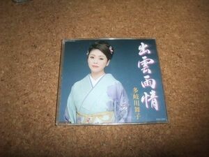 [CD][送料無料] 多岐川舞子 出雲雨情 メロ譜なし