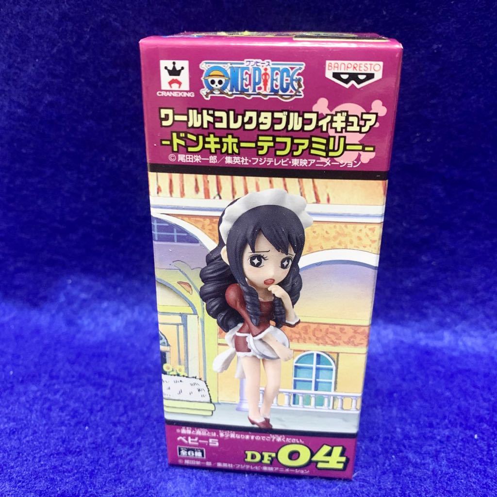 お手軽価格で贈りやすい ワンピース ワーコレ ドンキホーテファミリー