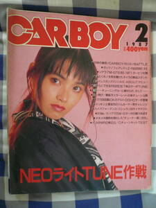 CARBOY カーボーイ 1987 2月 渡辺めぐみ　恐怖のパワーチェック　RB20改2.9 7M-GTE改3.1 アルトDOHCターボ　　　 当時物希少素人長期保管品