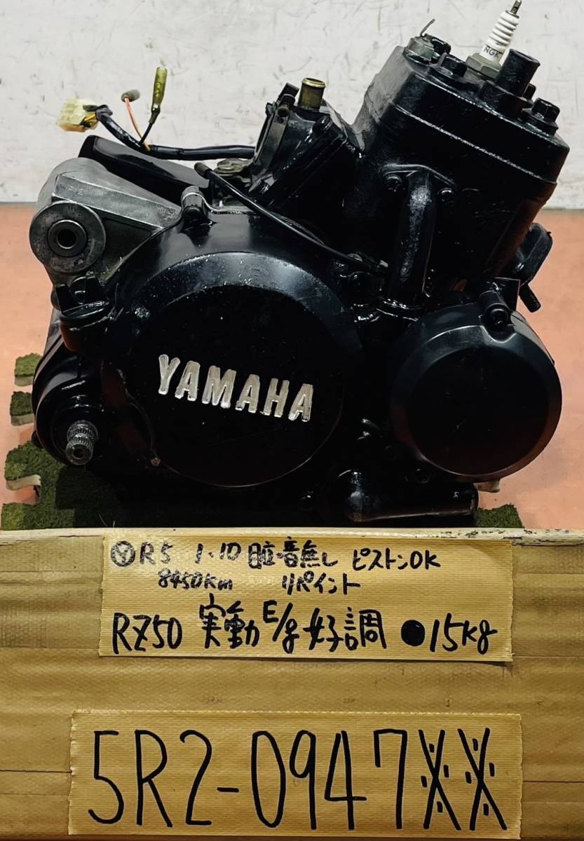ヤマハ RZ50初期型 5r2 実動エンジンキャブレター付き | hazara.edu.pk