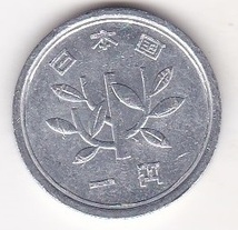 ☆☆☆1円アルミ貨昭和49年★_画像2