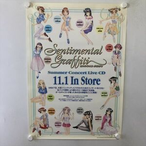 A60986 ◆センチメンタルグラフティ 販促 B2サイズ ポスター 送料350円 ★5点以上同梱で送料無料★