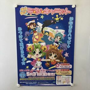 A60994 ◆デ・ジ・キャラット DVD 販促 B2サイズ ポスター 送料350円 ★5点以上同梱で送料無料★