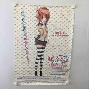 A61023 ◆彼女がフラグをおられたら 販促 B2サイズ ポスター 送料350円 ★5点以上同梱で送料無料★