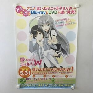 A61026 ◆這い寄れニャル子 DVD BD 販促 B2サイズ ポスター 送料350円 ★5点以上同梱で送料無料★