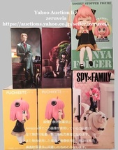 SPY FAMILY スパイファミリー アーニャ ロイド ヨル ボンド 6種 プレミアムフィギュア プチエットフィギュア ぬーどるストッパーフィギュア_画像2